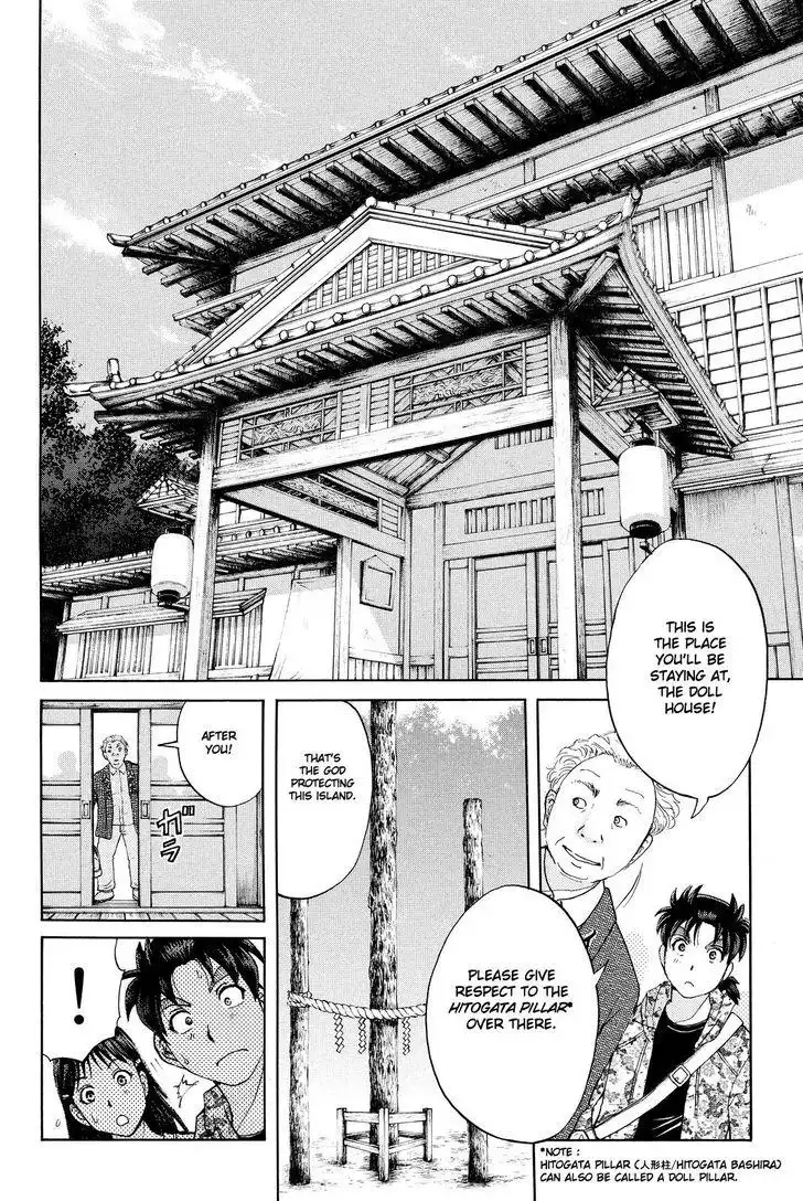 Kindaichi Shounen no Jikenbo R Chapter 66 8